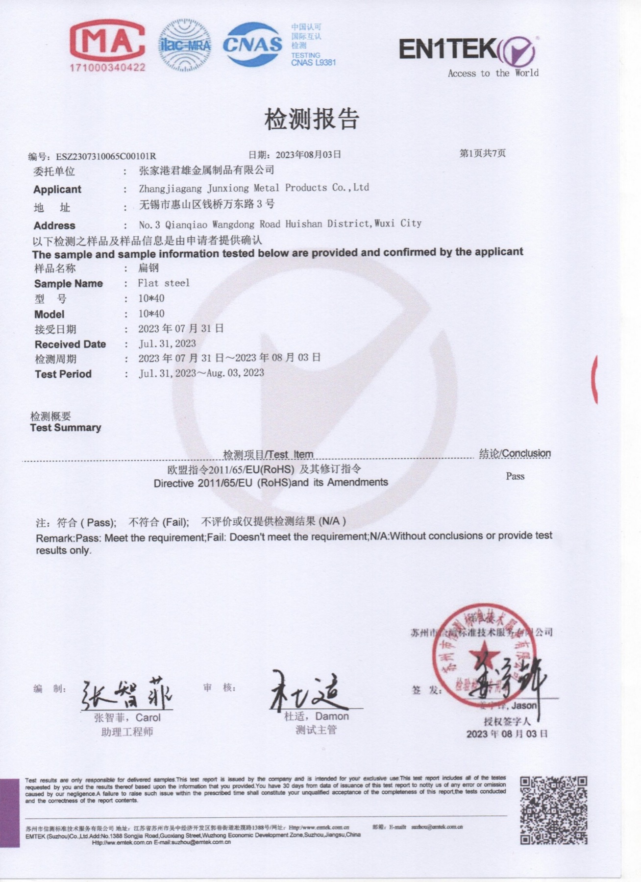 RoHS chemical compliance report preview for a documented 10x40 mm 1215 flat steel sample